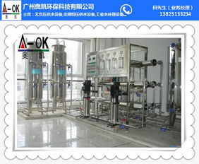 廣州白云水處理 15年成功經驗的專業食品水處理設備